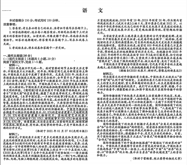 2025届河北省秦皇岛市山海关区高三年级第四次模拟考试语文试题