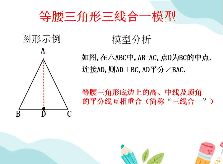 2025年中考九年级数学中点问题模型的构造专题复习课件