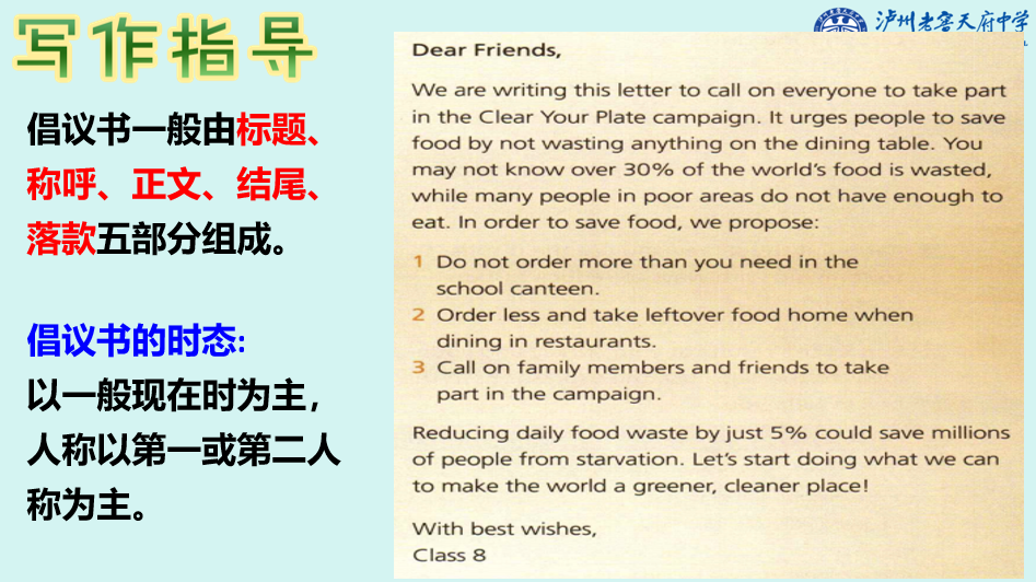 How+to+write+a+persuasive+letter倡议书(保护海洋)课件-2026届高三英语上学期一轮复习专项 How+to+write+a+persuasive+letter倡议书(保护海洋)课件-2026届高三英语上学期一轮复习专项