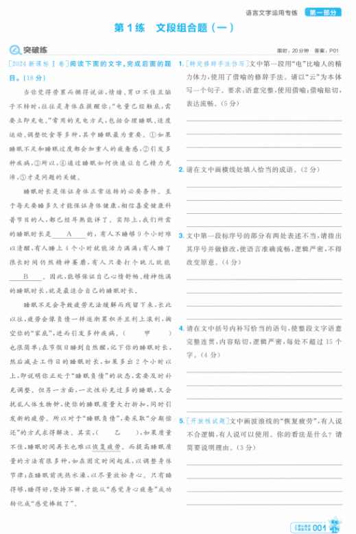 2026版 金考卷 小题狂练 语文(新高考) 2026版 金考卷 小题狂练 语文(新高考)