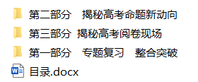 【高考物理】【物理二轮】2025版三维设计二轮复习高考物理  学生用书（高考考向+专题复习+专题检测+参考答案与详解）+教师用书+教师用书配套课件  全套
