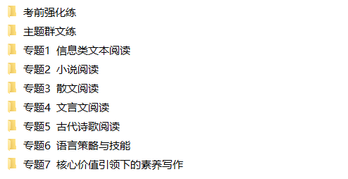 2025高考总复习优化设计二轮用书 语文（PPT+word）