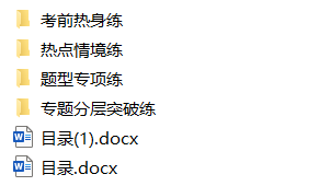 2025高考物理总复习优化设计二轮用书 (PPT+word) 2025高考物理总复习优化设计二轮用书 (PPT+word)