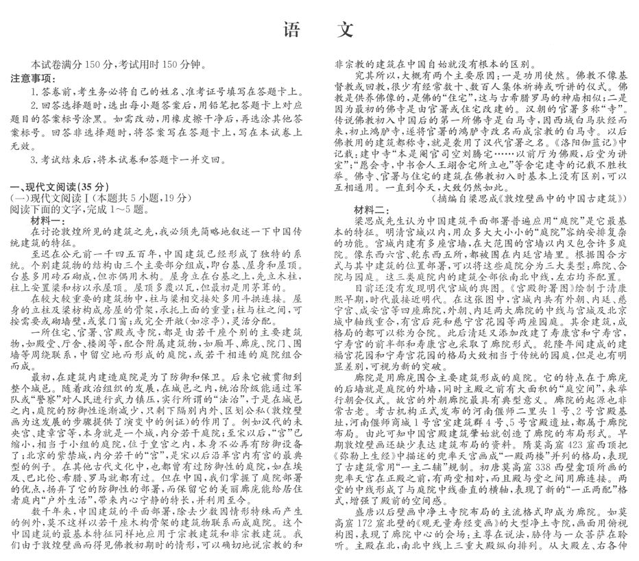 2025届陕西省汉中市部分学校高三下学期模拟预测语文试题