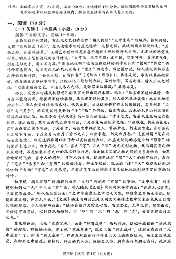 2025届江苏省苏州市高三三模语文试题