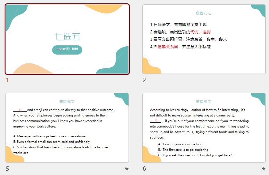 七选五+课件-2026届高三英语上学期一轮复习专项 七选五+课件-2026届高三英语上学期一轮复习专项