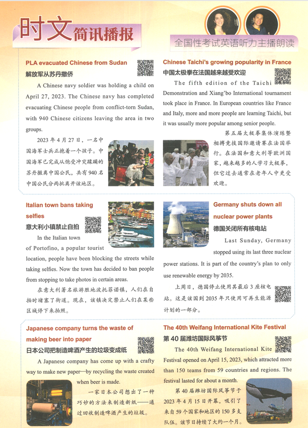 快捷英语时文阅读理解(7-9年级)