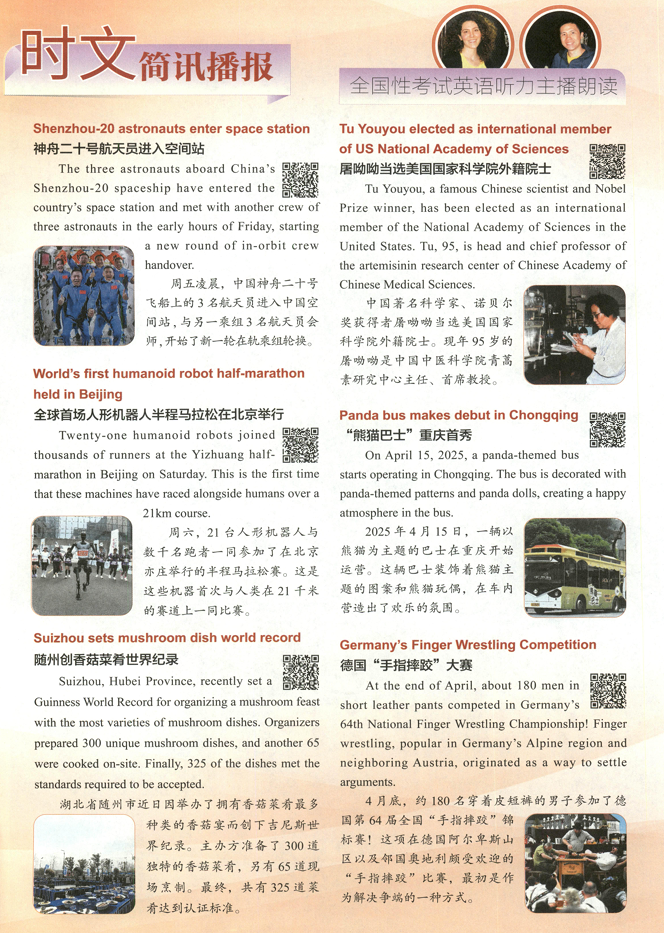 快捷英语时文阅读理解(7-9年级)-2