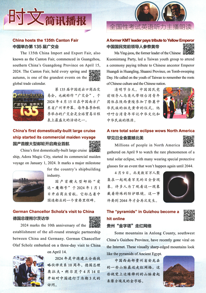 快捷英语时文阅读理解(7-9年级)-1 快捷英语时文阅读理解(7-9年级)-1