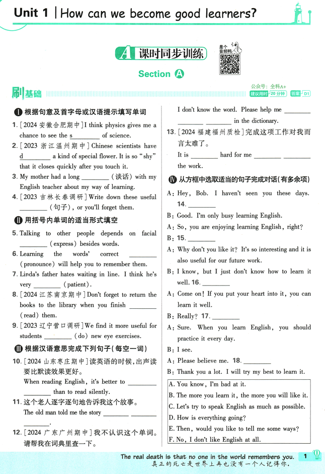 25版初中必刷题英语9上