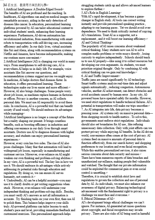 单元AI作文素材+清单-2026届高三英语上学期一轮复习专项