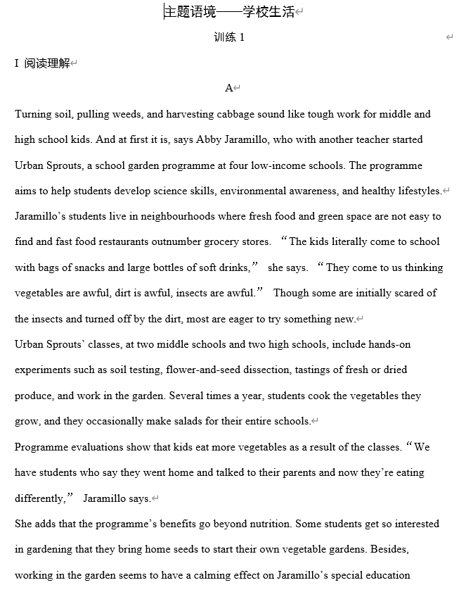 主题语境——学校生活+专项练习-2026届高三英语一轮复习