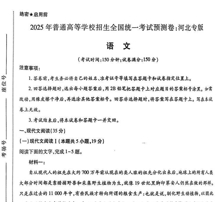 2023+2025版《王后雄•高考押题预测卷》电子版下载 2023+2025版《王后雄•高考押题预测卷》电子版下载