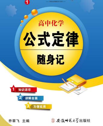 《高中通关宝典》电子版下载打印