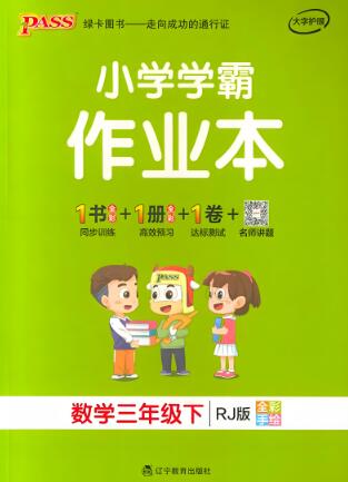 2024秋+2025春《小学学霸作业本》1-6年级全册电子版下载