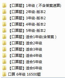 《小学口算10万题》PDF电子版下载