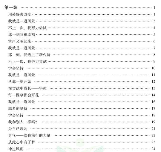 有道包君成《初中秒变作文300篇精选》PDF电子版下载