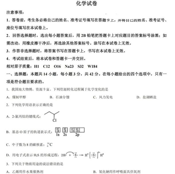 陕晋青宁卷2026年普通高中学业水平选择性考试（物理化学生物政治地理）