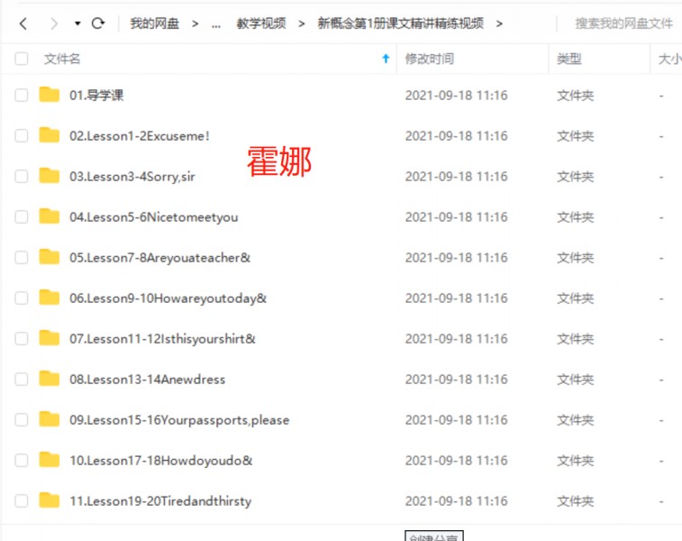 【视频】新东方新概念英语1~4册全
