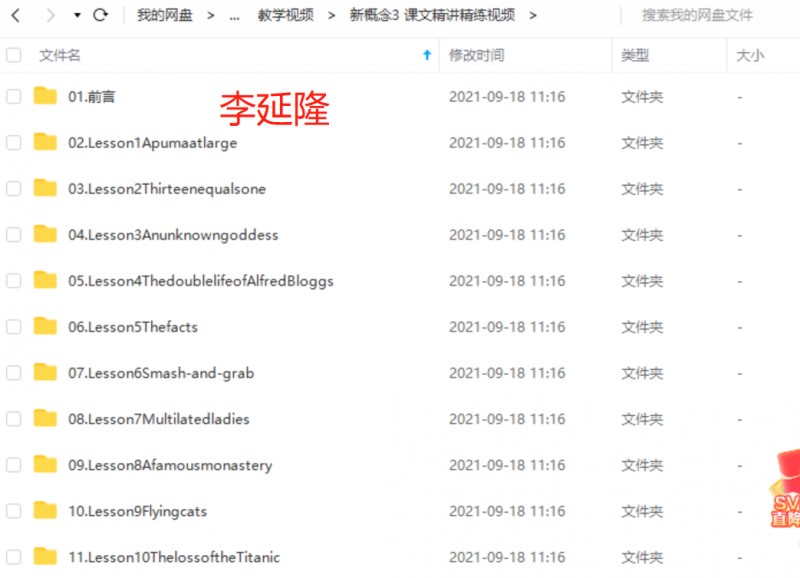 【视频】新东方新概念英语1~4册全