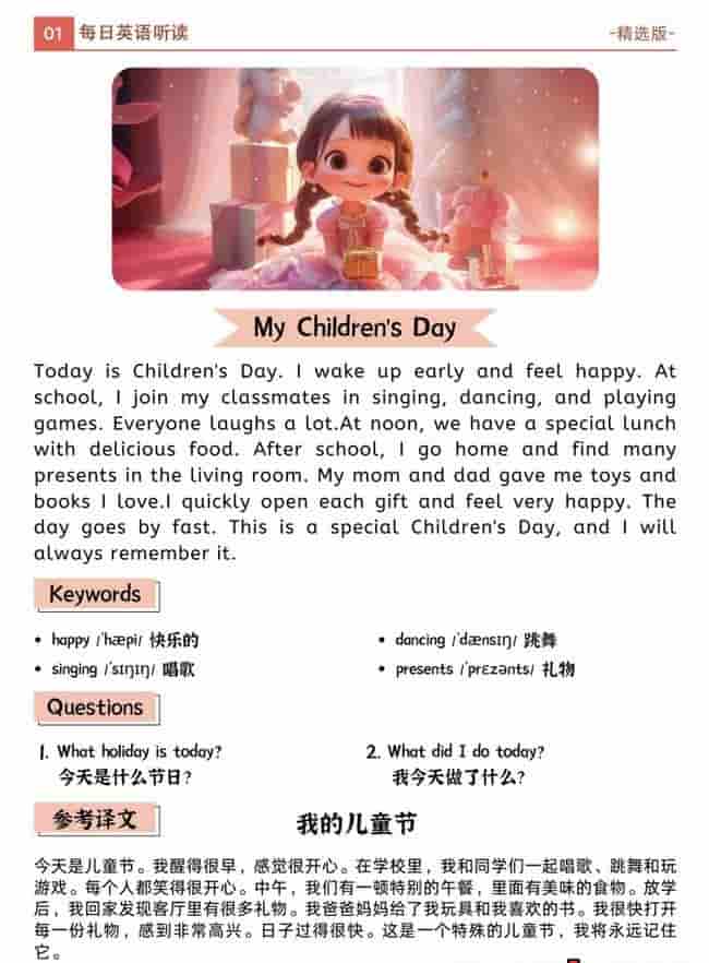 打包小红书抖音爆火英语资源下载-每日英语小短文/扩句300篇/自然拼读/3000高频词