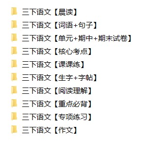 3年级下册同步教辅合集
