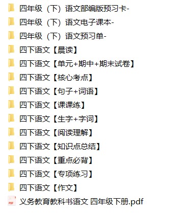 4年级下册同步教辅合集
