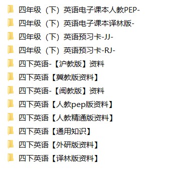 4年级下册同步教辅合集