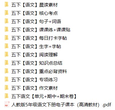 5年级下册同步教辅合集