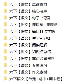 6年级下册同步教辅合集
