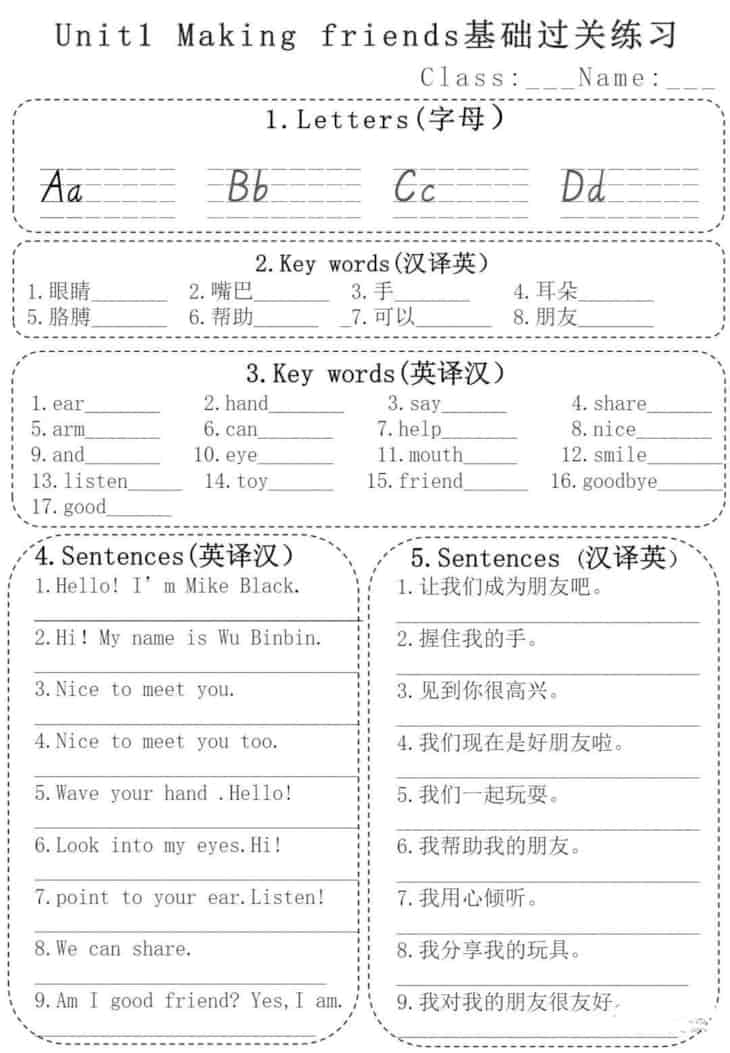 新三年级上册英语人教pep1-6单元基础过关练习6页