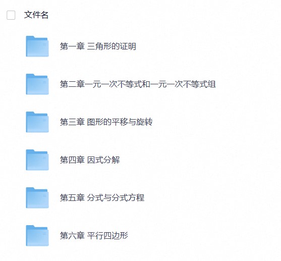 八年级数学下册 讲义（北师大版）
