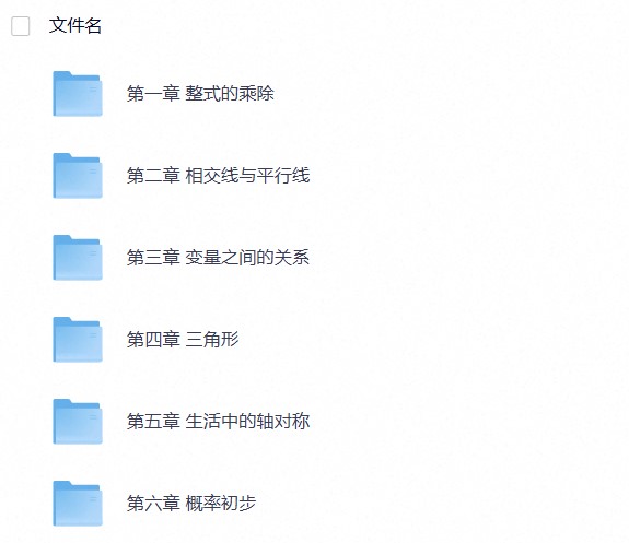 七年级数学下册 讲义（北师大版）