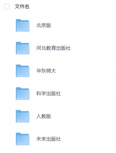 小学体育与健康课本