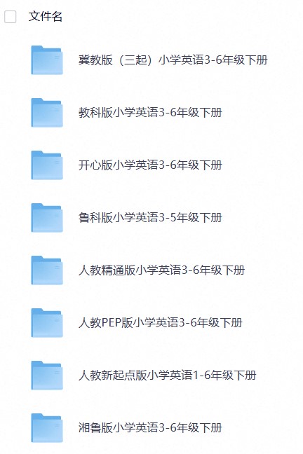 小学英语各版本知识点