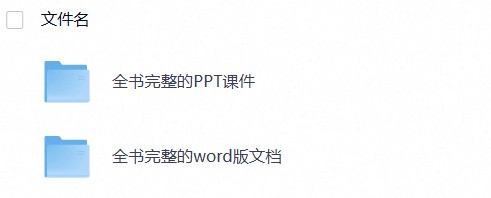2026版《步步高》高中物理选修2