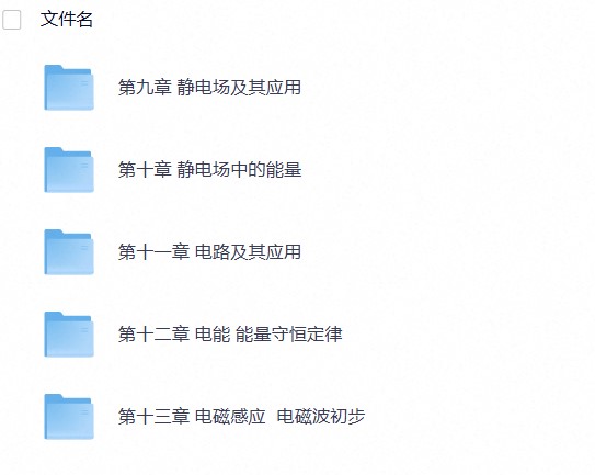 2026版《步步高》高中物理必修3