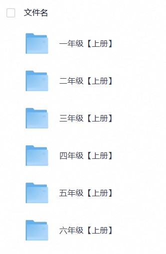 小学科学同步网课动画片 (1-6年级)