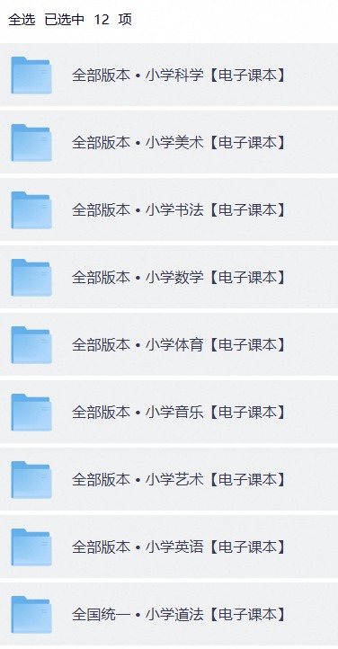 2026小学科目-新教材