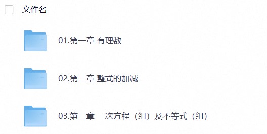 学而思秘籍初一数学计算专项突破视频