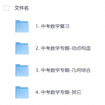 中小学数学思维提升视频课