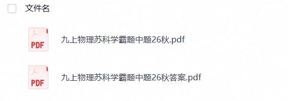 【学霸必备】2027初中9上《经纶学霸•4星学霸题中题》数理（苏科版）
